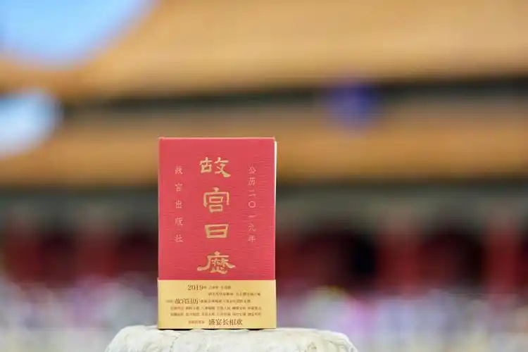 2019《故宫日历》发布 选取"福猪"文物展现