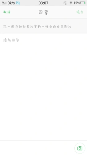 求一张与扣扣名片资料一样白的白色图片