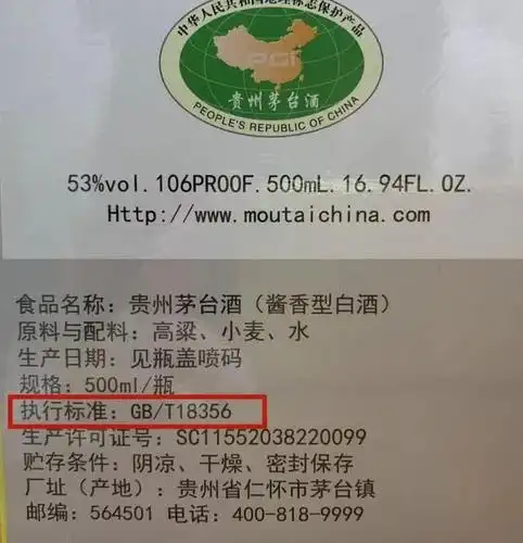 此时,可以看到标准下面显示了由编号(字母 数字)构成的执行标准.