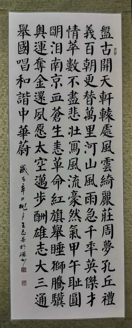 光辉历程百年辉煌书法作品网络展一