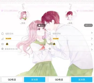 情侣qq svip 双拼