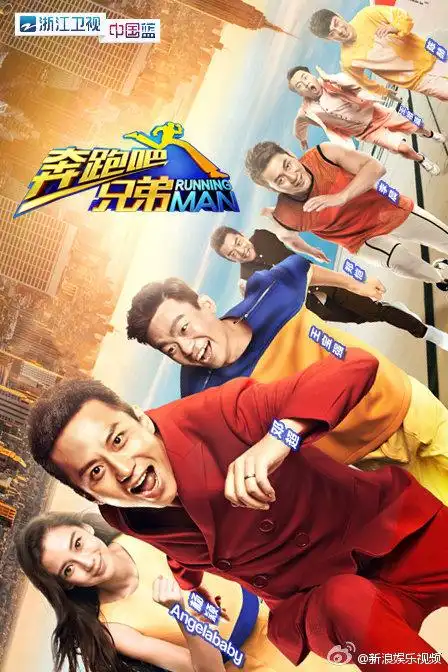 视频跑男第二季不换人暂定4月开播