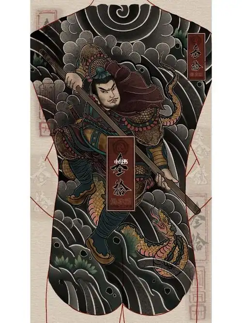 哈尔滨纹身哪家好  #水浒人物纹身  #纹身  #纹身设计  #哈尔滨纹身