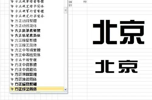 有图有真相,方正综艺简体