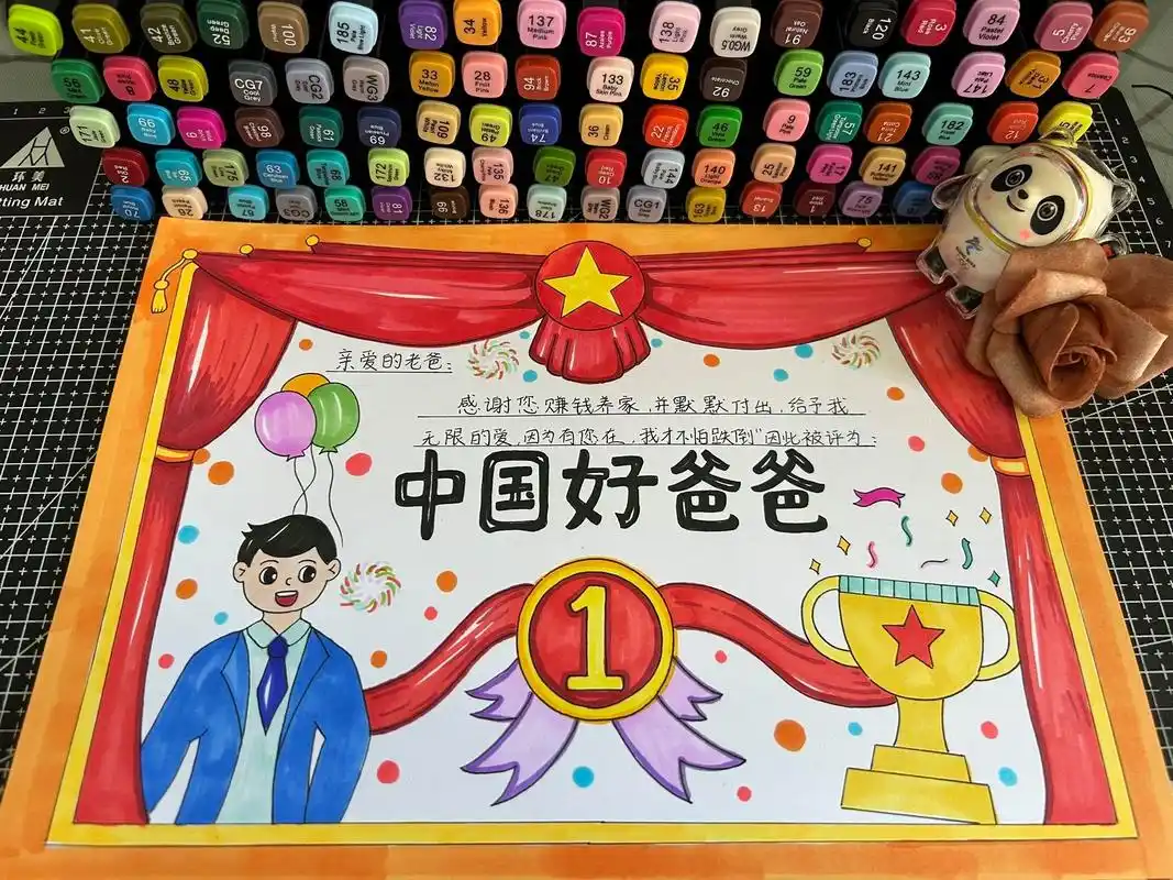 父亲节奖状绘画.