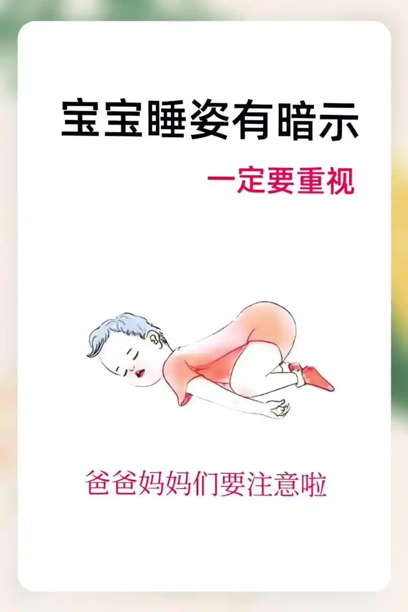 👩‍👧‍👦宝宝睡觉的8种表现,暗示身体健康状况 💡1.