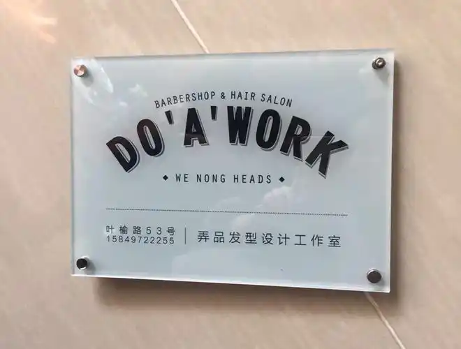 亚克力双层夹板塑料pvc板广告牌展示牌 门牌匾透明有机玻璃uv打印