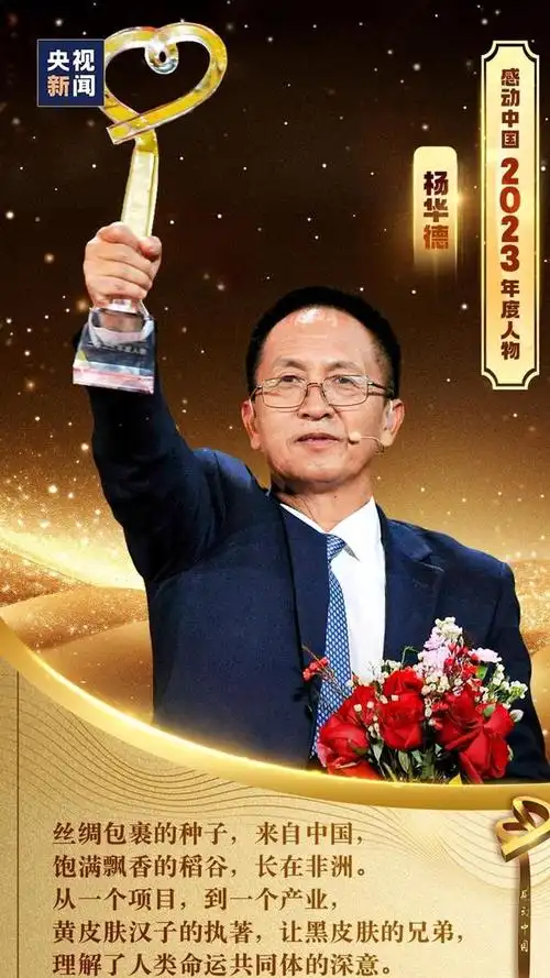 感动中国2023年十大人物揭晓全是人中龙凤却没有一个普通人