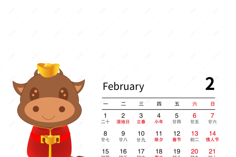 牛年日历卡通2021年棕色牛二月份元素