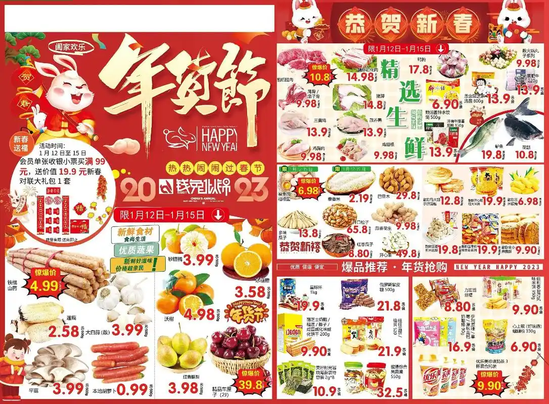 超市dm单设计.超市促销海报设计 在线等你约稿#dm单 #超 - 抖音