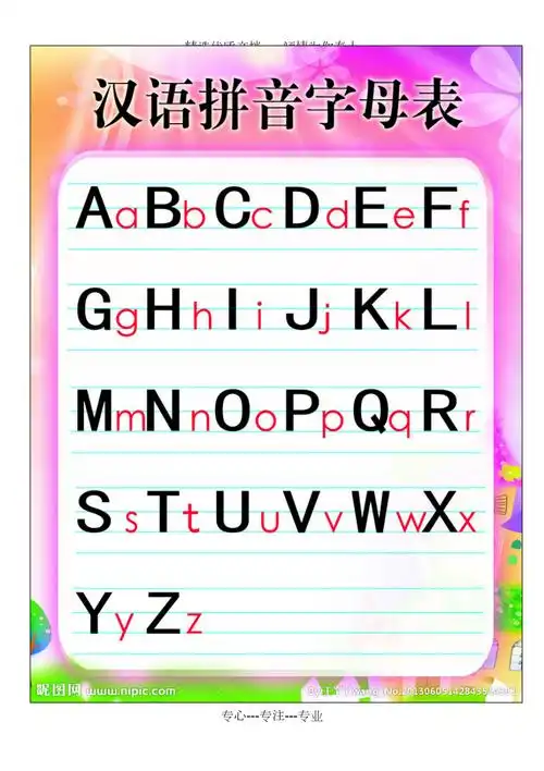 汉语拼音与英语字母大小写对照表手写体共2页