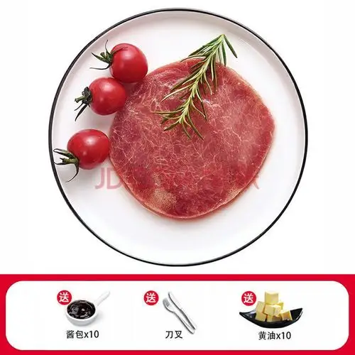 菲力牛排肉黑椒牛肉新鲜儿童牛扒套餐代餐食材 生鲜 艾黎迪尚 80克10