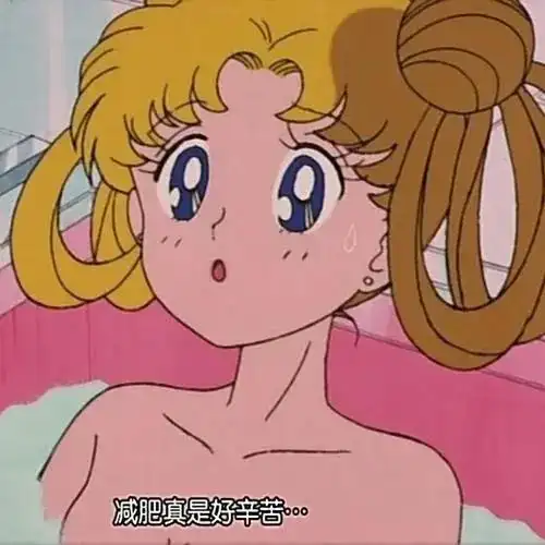 美少女战士变胖头像下载-美少女变胖图片抖音同款 v1.0-优盘手机站