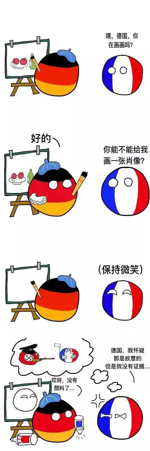 众所周知法国国旗是白色的