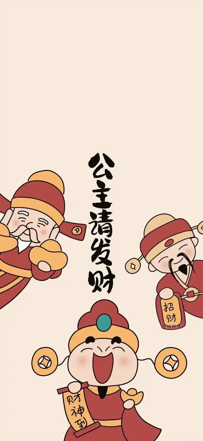 公主请暴富!公主请发财!2023最火壁纸图片,全屏手机壁纸, - 抖音