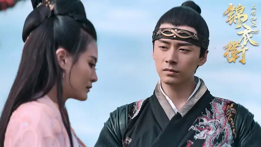 锦衣卫之王者归来明日爱奇艺独家上映谍照曝光