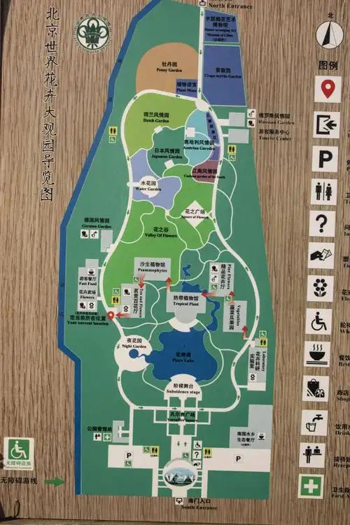 世界花卉大观园