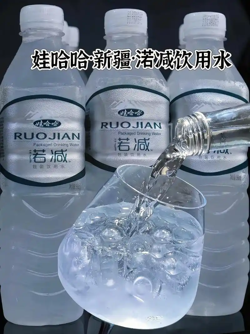 娃哈哈渃减饮用水