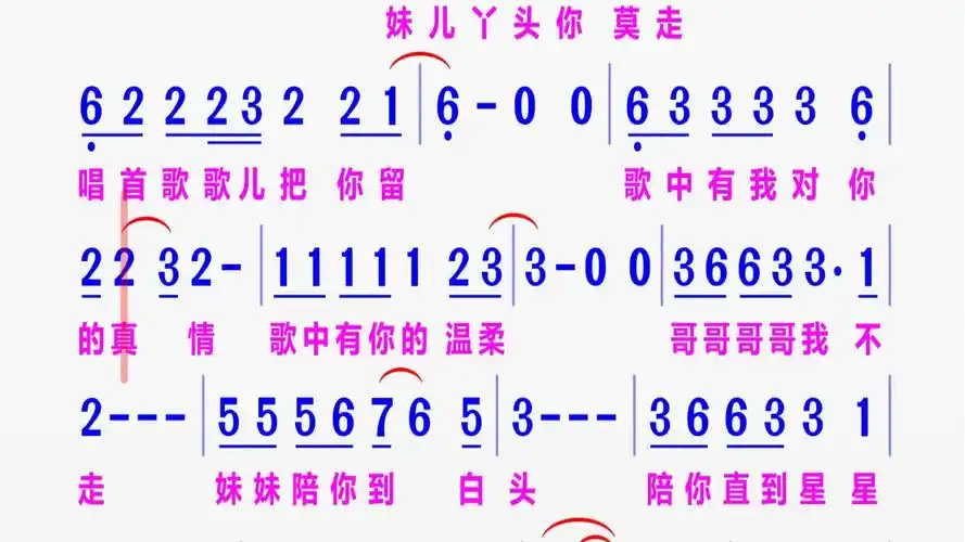 你莫走动态简谱简谱视唱