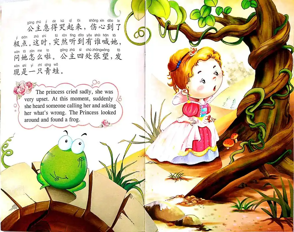 童话故事《青蛙王子》讲述者:中二班黄子锐爸爸