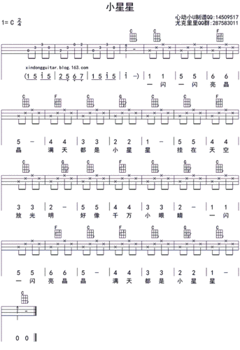 小星星ukulele四
