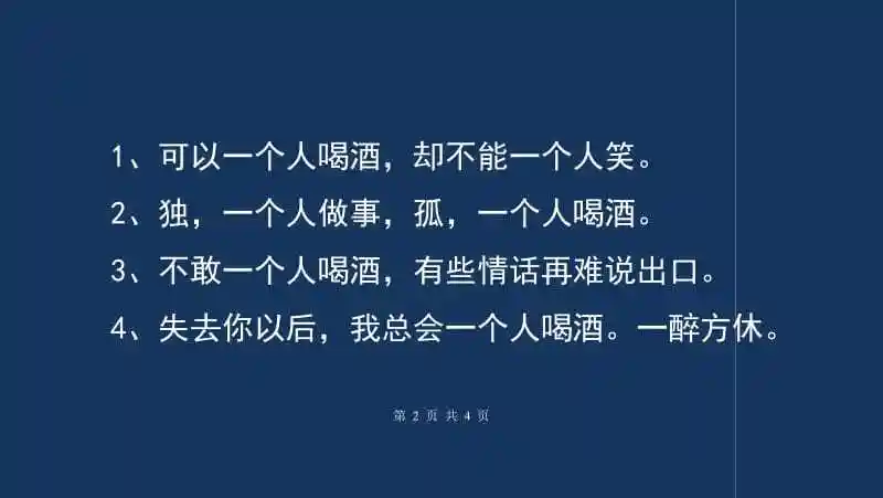 一些伤心的句子不碰感情爱情的酷句子