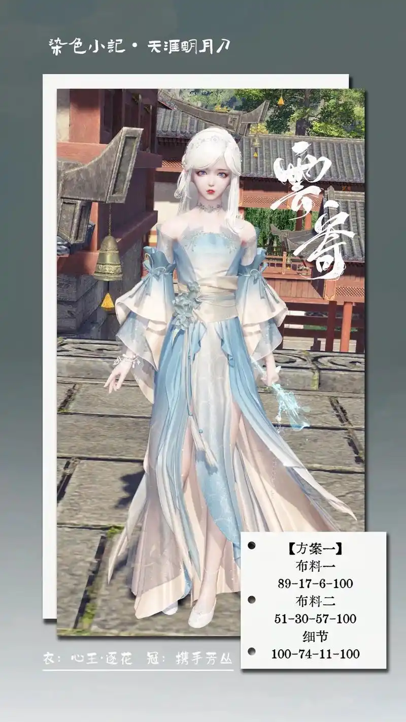 天涯明月刀  逐花随心染,属于时随便拉都好看的衣服了!随便 - 抖音