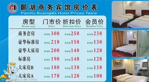 宾馆客房报价表图片