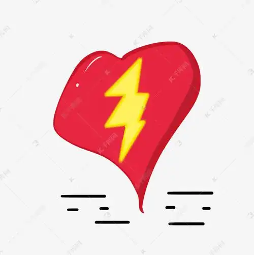 闪电爱心