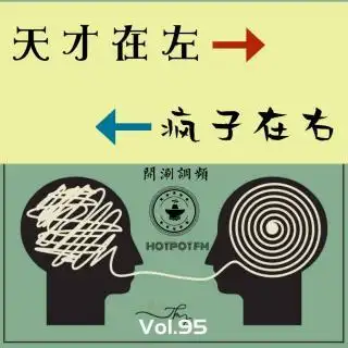 开涮脱口秀天才在左疯子在右上