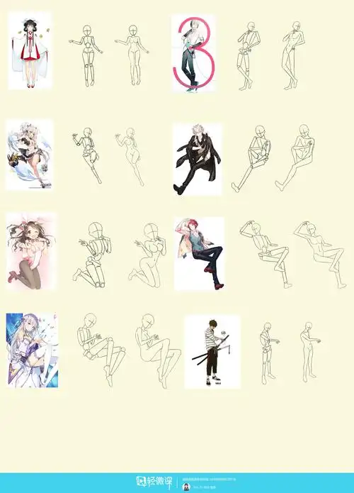 日系人体比例练习动漫人物入门训练