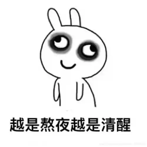 晚上睡不着,最近熬夜了,经常困,怎么办?