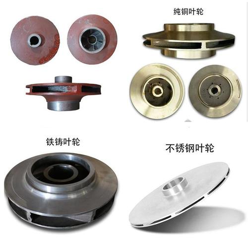 铸铁叶轮水泵配件排污泵is管道泵消防泵不锈钢叶轮离心泵铜叶轮片