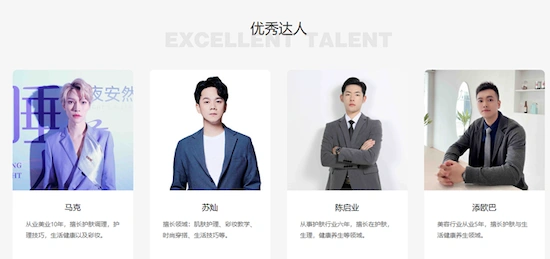 所以很多新老用户在关注自己对接的护肤导师以外,也想看看伊的家平台