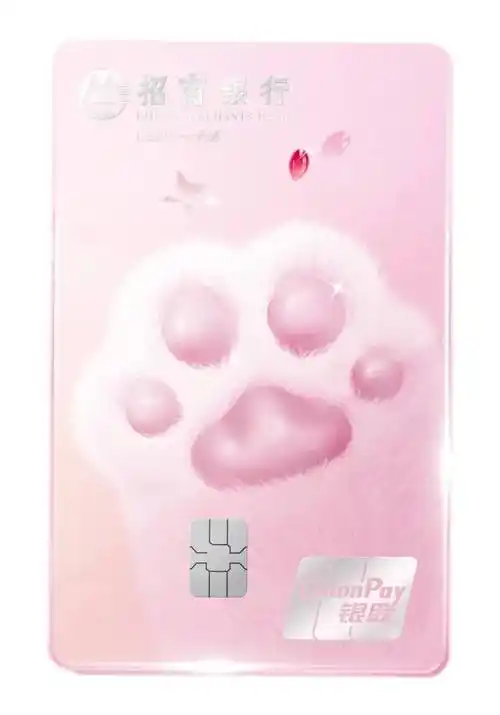 招商银行萌气卡