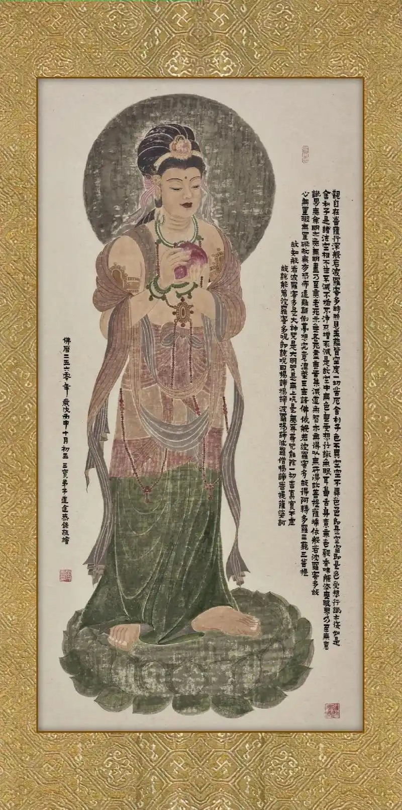 观音心经图 #南无大慈大悲观世音菩萨 #赵文涛书画艺术  - 抖音