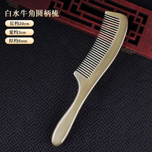 好美家(homemaker) 白水牛角梳子男女通用加长加厚大号头梳七夕情人节