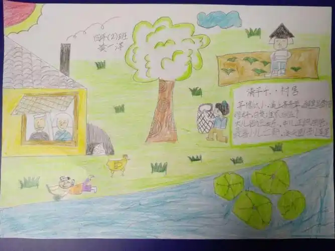 【展示】《清平乐村居》图配诗