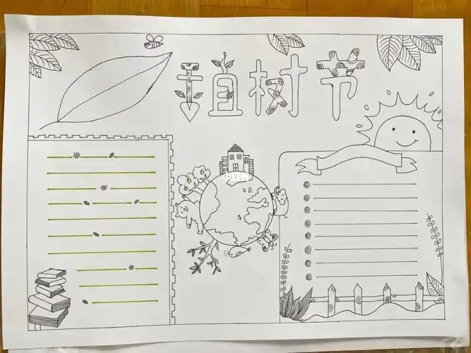 植树节手抄报爱护环境爱护树木人人有责