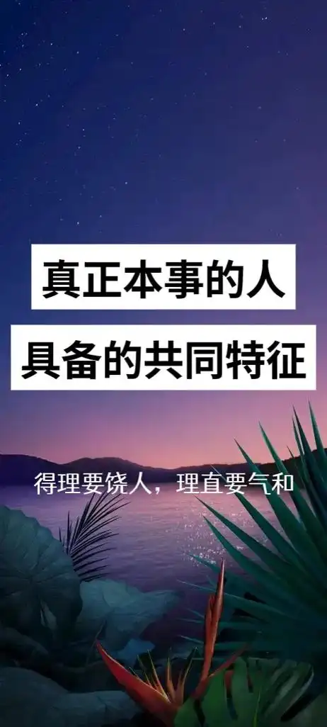 做一个有本事的人.#图文来了 #情感 #文案情感 #情感文字 - 抖音