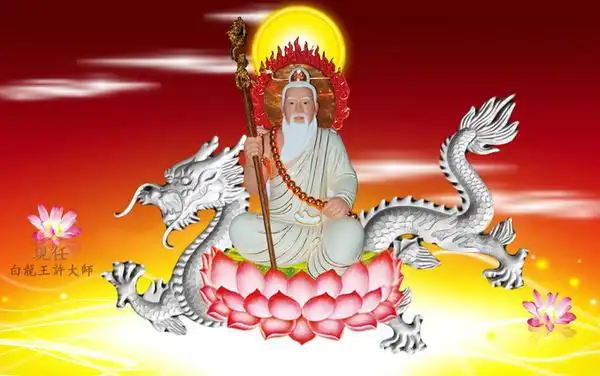 白龙王