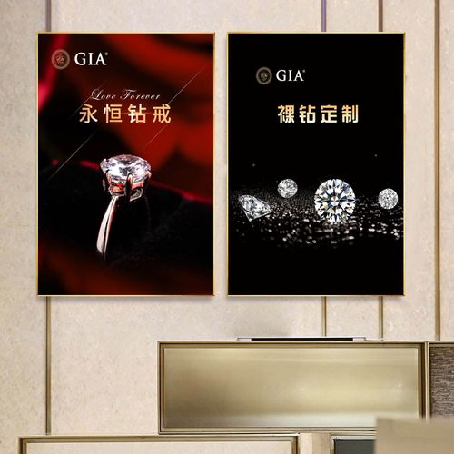 珠宝店装饰画gia钻戒钻石图片海报奢侈品专柜挂画饰品金店墙壁画