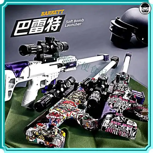 抛壳玩具儿童海绵m24和平精英吃鸡男孩巴雷特98k枪巴雷特涂鸦紫篁标配