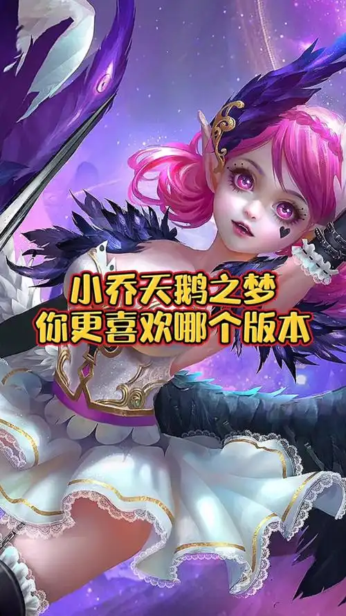 音为有你#小乔天鹅之梦你更喜欢哪个版本,慢慢的回忆!