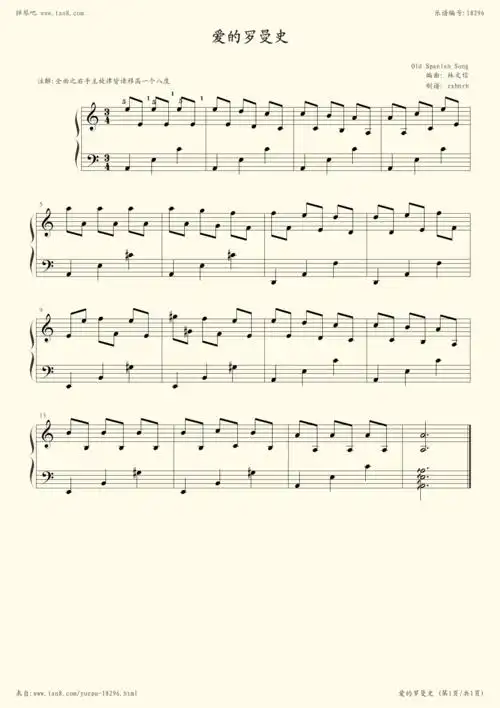 钢琴谱:爱的罗曼史