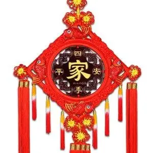 四季平安福图片