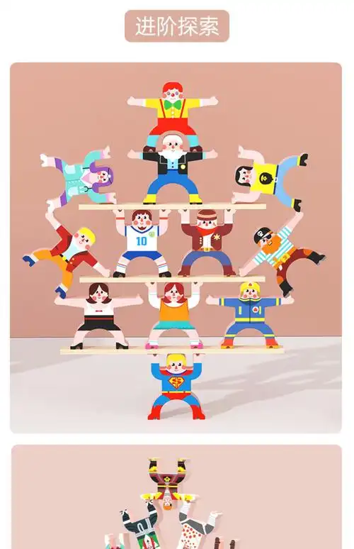 儿童大力士平衡叠叠乐积木人偶叠罗汉叠高桌游戏宝宝玩具 木制大号