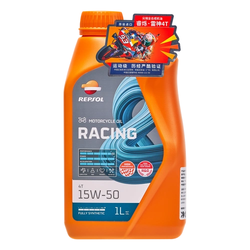 repsol睿烁威爽雷神4t赛道级全合成摩托车机油踏板车润滑油sn15w501l