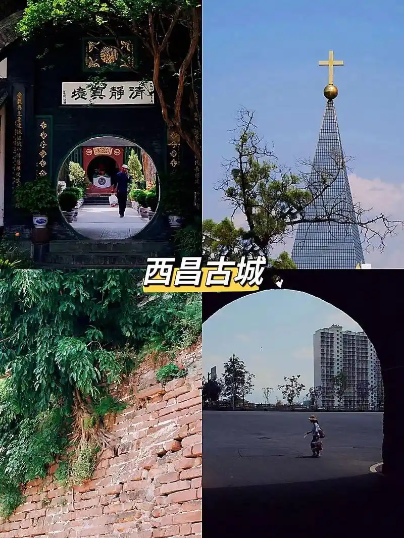 一定要去一次西昌保姆级旅游攻略