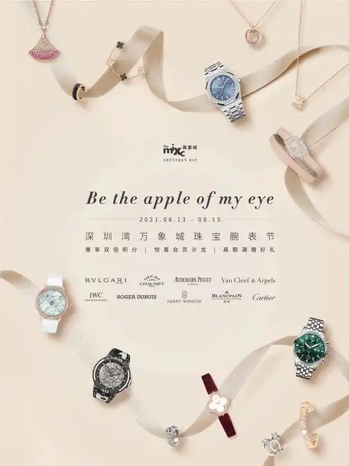 爱在七夕初秋在深圳湾万象城邂逅经典美学